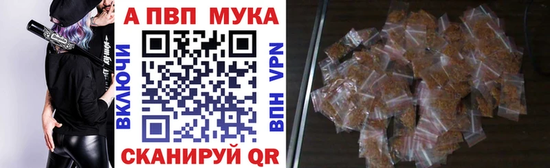 Альфа ПВП VHQ  Купить  Трёхгорный 