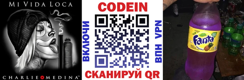 Кодеиновый сироп Lean напиток Lean (лин)  Купить  Трёхгорный 