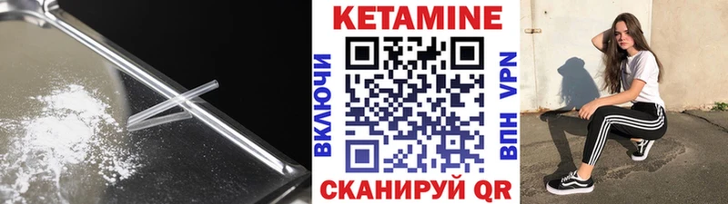 Купить  Трёхгорный  Кетамин ketamine 
