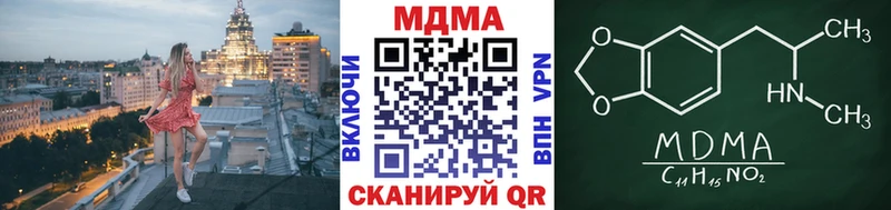 Купить закладки  Трёхгорный  МДМА кристаллы 