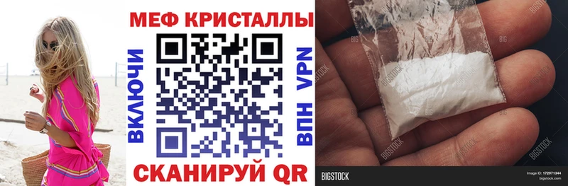 МЯУ-МЯУ кристаллы  Трёхгорный 