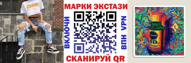 Наркотические марки 1500мкг  Купить закладки  Трёхгорный 
