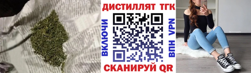 Купить где  Трёхгорный  Дистиллят ТГК THC oil 